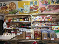 -赵府街副食店