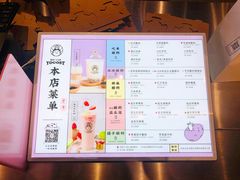-我是酸奶君(壹方城店)