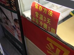 -五道口枣糕王(成府路店)
