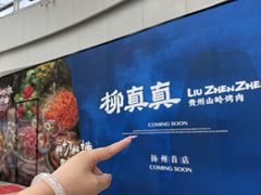 -金鹰国际购物中心(江都店)
