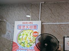 -哈灵面馆(宁波路店)