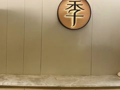 -全季酒店(重庆李子坝牛角沱地铁站店)