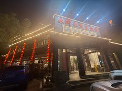 -苏浙徽·农家大院(吴江中山南路店)