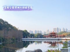 -荔枝公园(福田区)