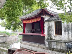 -丝绸小镇荻港古村