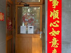 门面-小西家作(富力爱丁堡店)