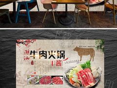 -潮汕牛肉火锅