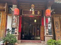 -翕庐小苑