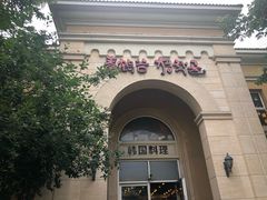 -青鹤谷(苏州店)