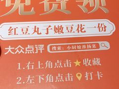 -小厨娘淮扬菜(天印大道店)