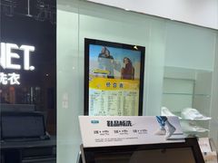-福奈特洗衣洗鞋(川沙百联店)