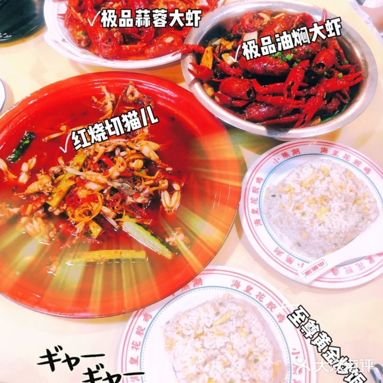 小龙虾口味榜入选商户[调皮]他凭什么这么好吃？