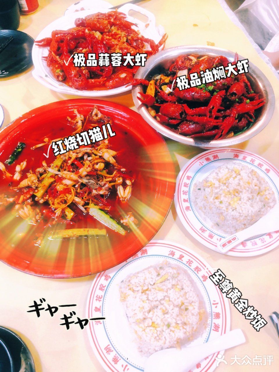 小龙虾口味榜入选商户[调皮]他凭什么这么好吃？
