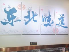 大堂-李老哈·东北菜(宋园路店)