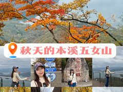 -五女山景区