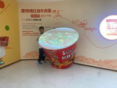 -康师傅味来馆