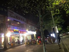 门面-庆合府重庆大排档(紫都城店)
