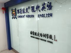 -环亚琅文现代英语·青少·雅思托福·成人英语