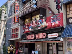 -MIKOMIKO和牛烧肉专门店(南门店)