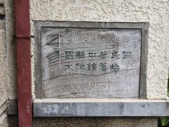 -南京西康宾馆