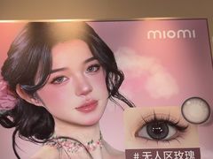 -miomi米欧米美瞳隐形眼镜(新世界大丸百货店)