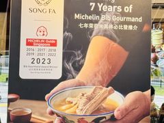 -松發肉骨茶(克拉码头店)