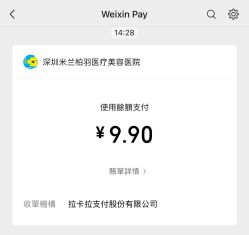 -深圳米兰柏羽医疗美容医院