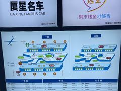 -烧鸟横丁(联发文创口岸店)