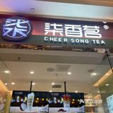 免费喝天津限定的熊猫奶茶