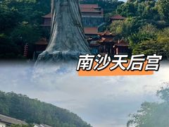 -南沙天后宫景区
