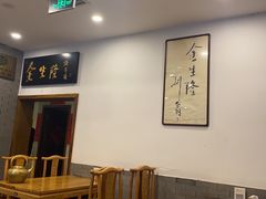 -金生隆(六铺炕店)