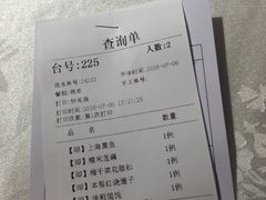 账单-和记小菜(东方店)