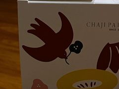 -侘寂甜品(自取店)