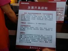 android_upload_pic-茂业百货(东门店)