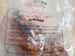 -吴山烤禽 (吴山路店)