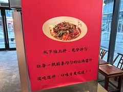 -方铲铲·成都板凳面(滨江银泰店)
