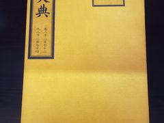 -国家图书馆·古籍馆