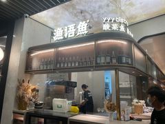 -渔语鱼新川菜Bistro(万象天地店)