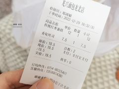 账单-龙兴·动物奶油生日蛋糕(龙北店)