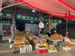 -菜园坝水果市场