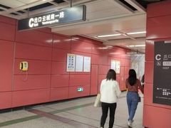 -飞翔公园(地铁站)