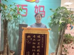 -巧妈月嫂•育婴师(兰州中心店)