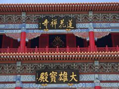 -广州莲花山旅游区