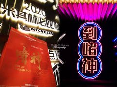 -啫神·广州地标美食(北京路店)