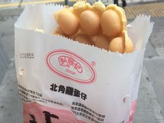 鸡蛋仔-利强记北角鸡蛋仔(弥敦道店 )