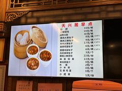 -天兴居(鲜鱼口街店)