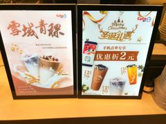 -CoCo都可(建外SOHO店)