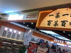 门面-天府国麻辣香锅(悦荟广场店)