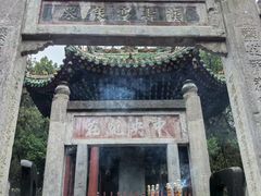 -关林