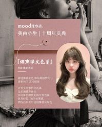 -mood理容店